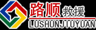 松江区道路救援