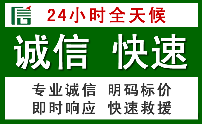 松江区道路救援 松江区汽车救援