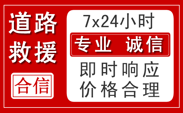 松江区新能源汽车救援 松江区新能源汽车救援